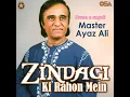 Download Lagu Ae husn e lajawab zamana master ayaz ali