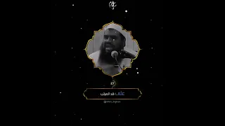 هتعافر مع الدنيا مش هتوصل الشيخ سمير مصطفى حالات واتس دينيه 2024 