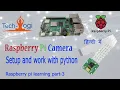 How to setup camera on raspberry pi raspberry pi4 pi camera installation