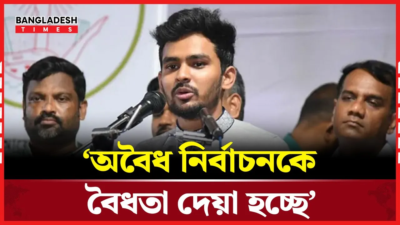 আওয়ামী আমলের পরাজিত প্রার্থীরা মেয়র পদে, যা বললেন উপদেষ্টা আসিফ