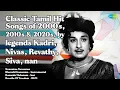 Download Lagu Classic Tamil Hit Songs of 2000s, 2010s \u0026 2020s, by legends Kadri, Nivas, Revathy, Siva, nan ...