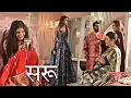 Download Lagu Saru On Location • SARU ने नशे में दिखाया Saroja का PHOTO हो गई Kamini गुस्सा 🤬#zeetv#saru #Bts