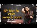 Download Lagu आई ग - Aai Ga Dj Song - Tapori Mix  - Dj Kunal KDR - Old Hindi Dj Songs
