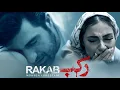 Download Lagu Mohsen Lorestani - Rakab ( Official Music Video ) محسن لرستانی - موزیک ویدیوی رکب
