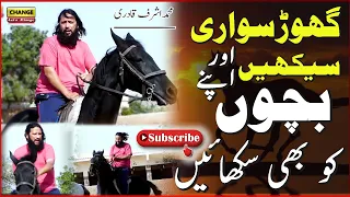 horse riding ghor sawari seekhien learn horse riding by muhammad ashraf qadri