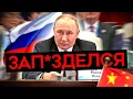 Download Lagu ПРОВАЛ ПУТИНА В КИТАЕ. Много лжи и мишуры, но мало результата. И удары в спину от \
