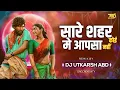 Download Lagu Sare Shaher Mein Dj Utkarsh Abd | Sare Shaher Mein Aapasa Koi Nahi Dj | Dj Song | Retro Mashup | Dj