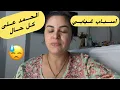 Download Lagu هضرت معاكم من القلب فيديو بدون منتاج سبب غيابي عليكم لأول مرة😓مكانتش ساهلة عليا الظروف الي مريت بيها