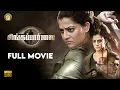 Download Lagu Singa Paarvai | Tamil Full Movie | Varalaxmi Sarathkumar | Pandi | Ravi Kale