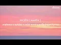 ແພງອ້າຍ(แพงอ้าย) - Sophana x nutdao x mild mint x แบกือbigyai lyrics [เนื้อเพลง]