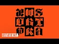 Download Lagu aespa 에스파 'Dirty Work' (Official Instrumental)