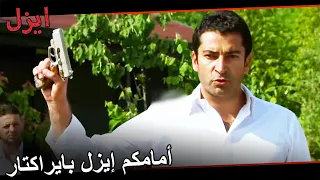 مشاهد قواعد إيزل بايراكتار مسلسل ايزل  مشاهد قواعد إيزل بايراكتار مسلسل ايزل
