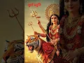 Aigiri Nandini durga stuti 🔱🙏 #devotionalsongs#song#stuti #durgastuti#durgastatus #aigirinandini