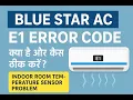 Fix Blue Star AC E1 Error in 5 Minutes Easy Solutions AC Repair Tips