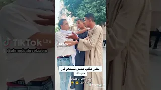 شخص يستفز اتنين صعايده وعمل فيهم مقلب ف الاخر شوف عملوا معاه اي اسمع الفيديو للاخر مش هتبطل ضحك 