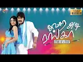 Download Lagu Avasaradi Ranga Full Movie HD | Srikanth | Vimala Raman | Ramya Krishnan | @ThePolimermedia