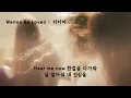 Wanna Be Loved - 티티마(T.T.MA) (가사ㅇ) 2000