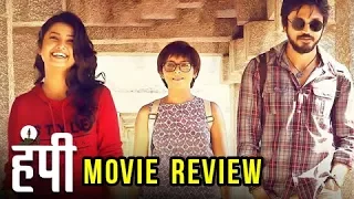 hampi marathi movie 2017 movie review sonalee kulkarni lalit prabhakar u0026 prajakta mali