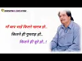 Lagu Maa baap chahe kitane hi bure ho_Kadar khan emotional_dialogue status_#Krishnacreator