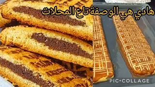 كروكي المحلات المقرمش    ندمت لي كنت نديرو بربع بيضات هادا لي كنت نحوس عليه ولفيتو دندنها