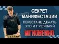 Download Lagu СЕКРЕТ МГНОВЕННОЙ РЕАЛИЗАЦИИ ЖЕЛАНИЙ #манифестация #силамысли