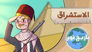 History Toon Orientalism 