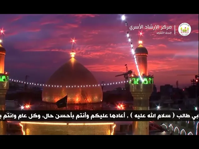 مولد الإمام علي عليه السلام الشاعر محمد الحرزي1