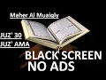 Lagu Juz Amma 30   Sheikh Maher Al Muaiqly BLACK SCREEN NO ADS