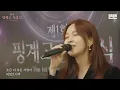 Download Lagu [권진아] \