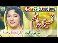 Download Lagu Agar tum mil jao zamana chor den gay ham | Tasawar khanam | Film: Imandar تصور خانم : اگر تم مل جا