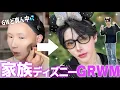 Download Lagu 【GRWM】3歳甥っ子と家族3人でGWど真ん中のディズニーへ挑む日メイク準備🏰