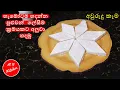Download Lagu අවුරුද්දට ලේසිම ක්‍රමයකට අලුවා හදමු|aluwa recipe|💓M.R KITCHEN💓