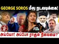 Download Lagu மணிப்பூரில் மோடி! வன்மத்தை கக்கும் காங்கிரஸ்! | Modi in Manipur | Congress | Rahul Gandhi