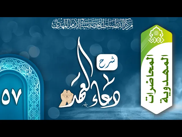 رؤية المنتظر للإمام (عجّل الله فرجه)- السيد محمد باقر نصر الله