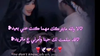   سالم البيحاني لا والله مابتركك مهما كنت عني بعيد  دندنها