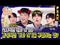 Download Lagu [#피크타임] 진짜 허기와 가짜 허기를 구별할 수 있는 방법? | #옥탑방의문제아들 | KBS 250703 방송
