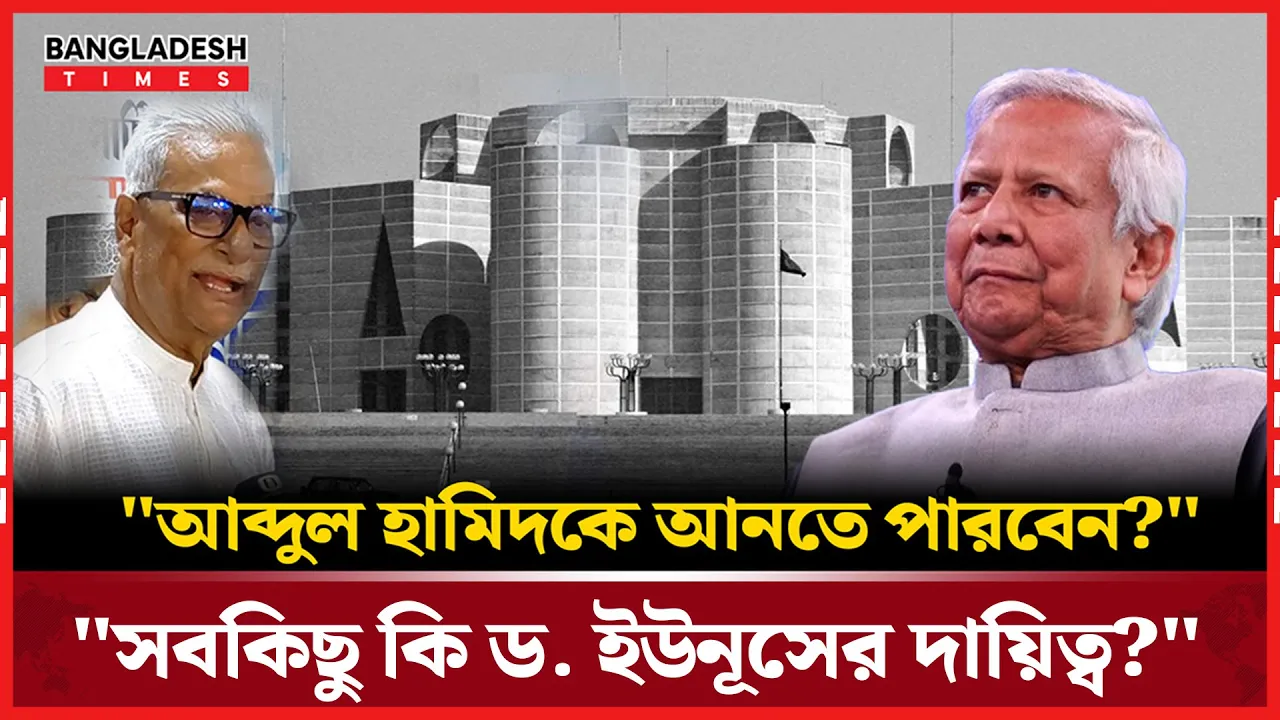 "ইউনুস কী করছেন দেশে? তীব্র সমালোচনায় বিএনপি"