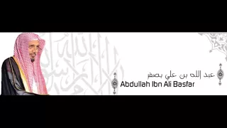 ألقران الكريم عبد الله بصفر الصفحة 162 