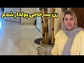 Download Lagu داستان شنیدنی زنِ پسر حاجی شدم ، واقعی و ارسالی از طرف شما ، پادکست و ولاگ فارسی