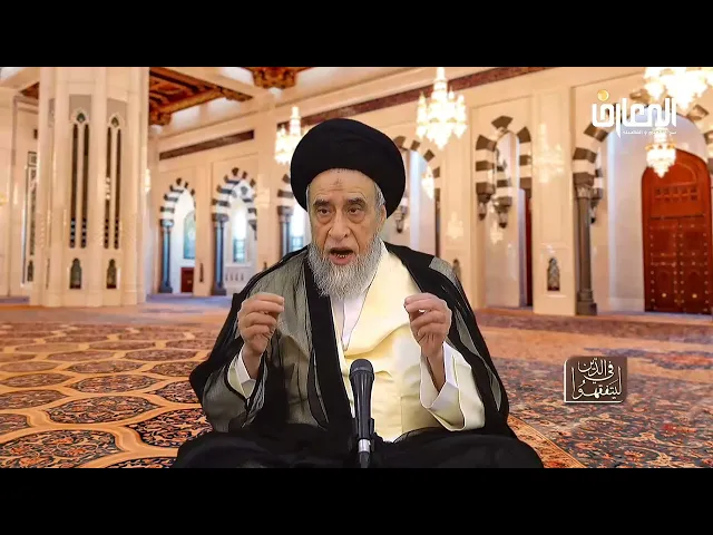 ⁣ما رأي السيدين الخوئي و السيستاني في تخصيص المسجد على فئة معينة؟ - السيد صباح شبر