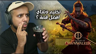                          تختيم وشاي ح  دندنها