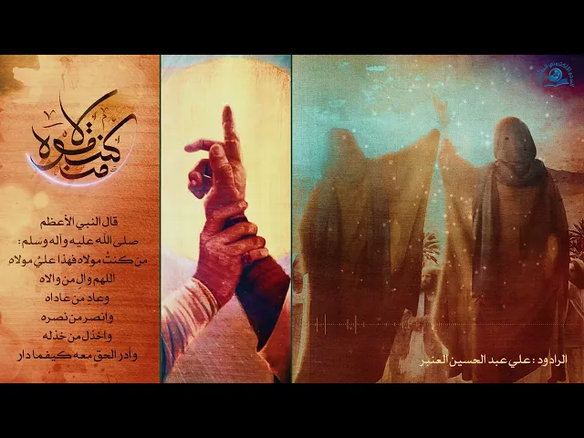 ⁣نرفع أسمى آيات التهاني والتبريكات بذكرى ولادة الإمام أبي الحسن علي بن محمد الهادي (عليه السّلام)