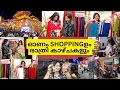 Download Lagu ഓണം ഷോപ്പിങ്ങും പിന്നെ കുറച്ച് തിരക്കു പിടിച്ച രാത്രി കാഴ്ചകളും | ONAM VIBES AND SHOPPING