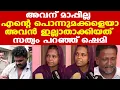 Download Lagu Afan Jail | അഫാൻ ലോൺ ആപ്പുകളിൽ നിന്നടക്കം വാങ്ങിയത് വലിയ തുക