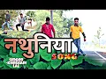 Download Lagu #Note barse la tohra nathuniya par|#Dance video|#khesharilal yadav#dance academy sherghati