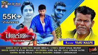 ranakudi tulu hd album song 