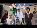 Download Lagu جواب کمنتها راجع به ازدواج محمد علی وفاطمه و همچنان خانواده آغا داماد و اهل عیالش Reading  comments 