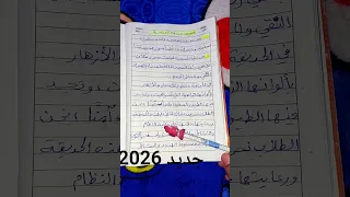 تعبير عن وصف حديقة المدرسة 