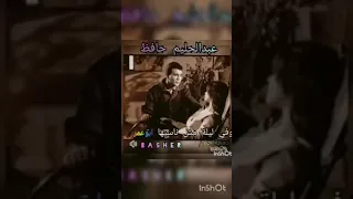 دمعة حزن  عبدالحليم حافظ   وفي ليلة مش نسيها     دندنها