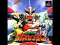 Download Lagu Hyakujuu Sentai GaoRanger PS1